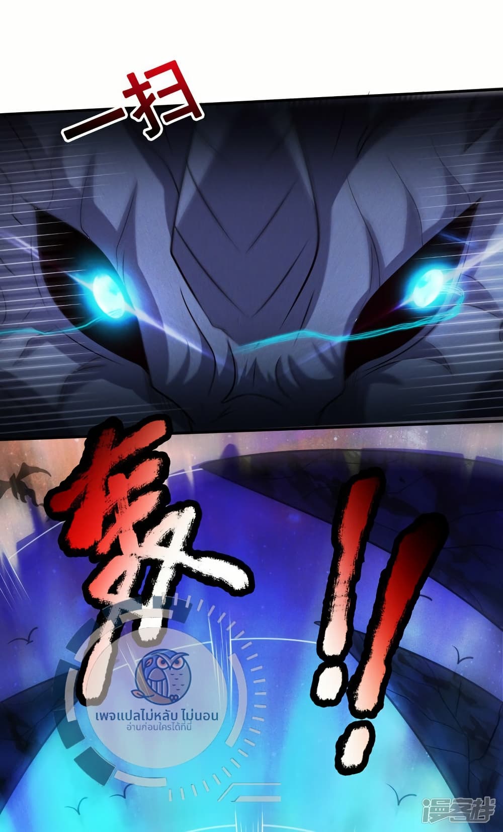 Returning to take revenge of the God Demon King 92-92