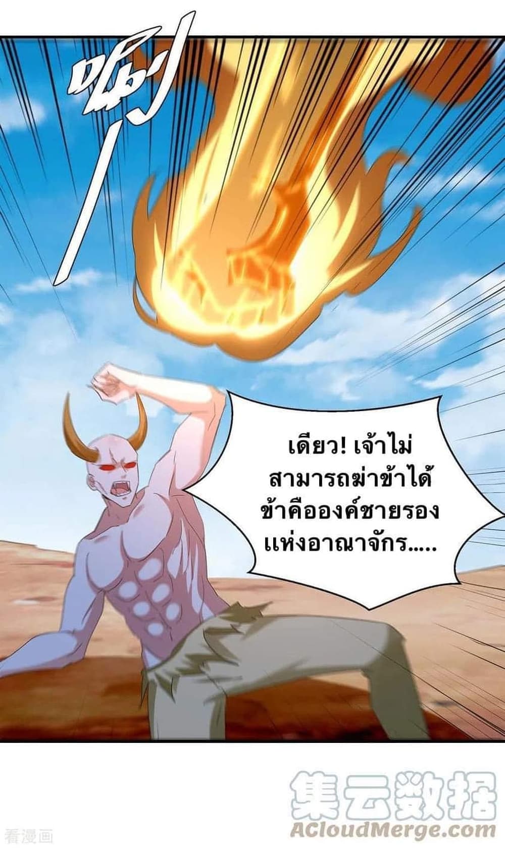 Strongest Leveling 258-258