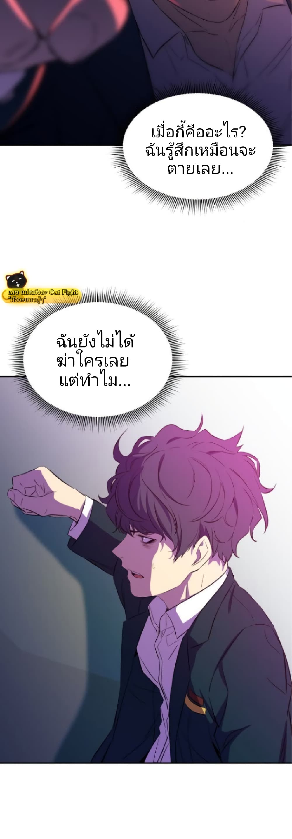 Incompetent Villain 7-7