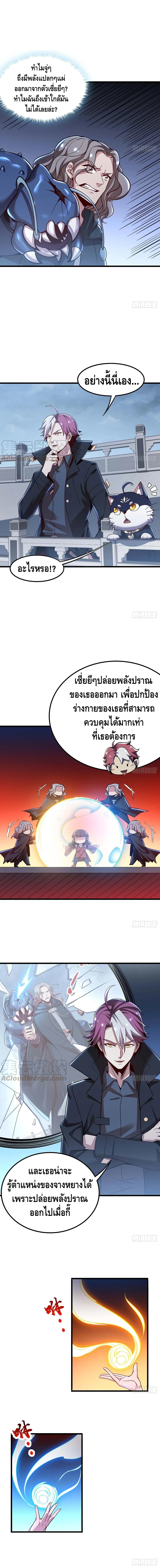 Undead King Beyond 126-126
