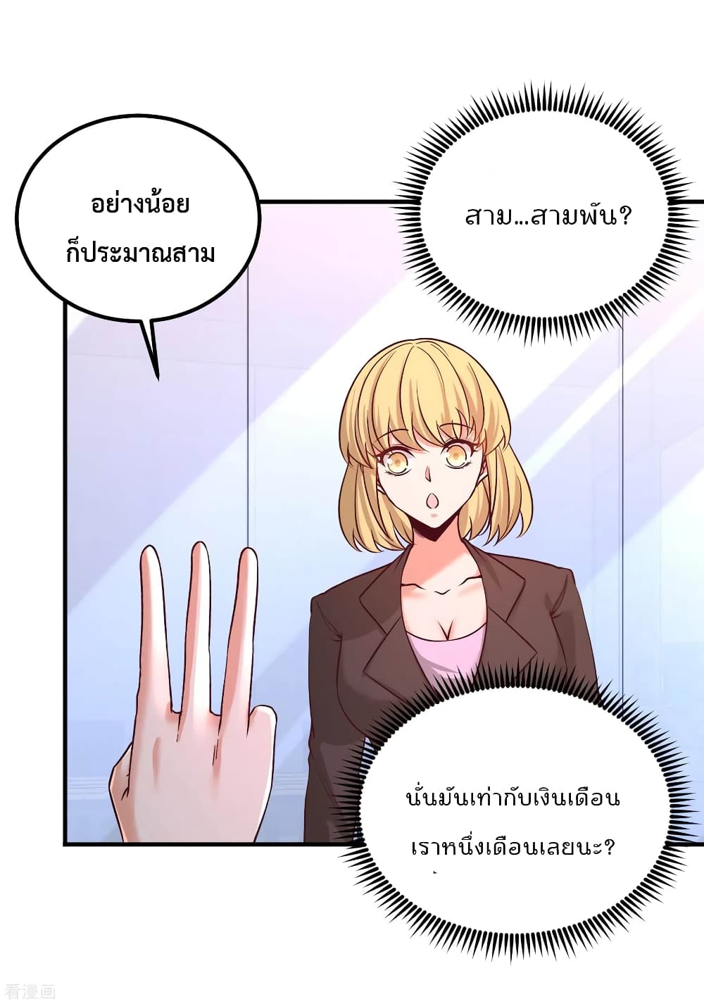 Dragon King Hall ราชันมังกรแห่งใต้ดิน 60-60