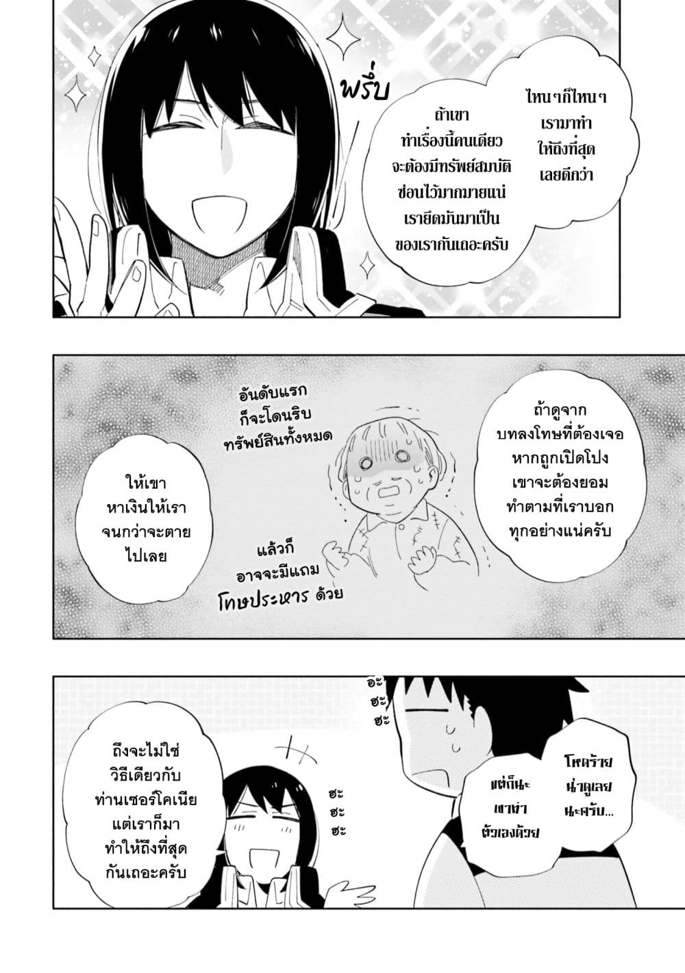 Takarakuji de 40-oku Atattandakedo Isekai ni Ijuu Suru ถูกหวย 4 พันล้านเลยเอาไปเปย์สาวในต่างโลก 49-คนที่เก็บงำความลับ