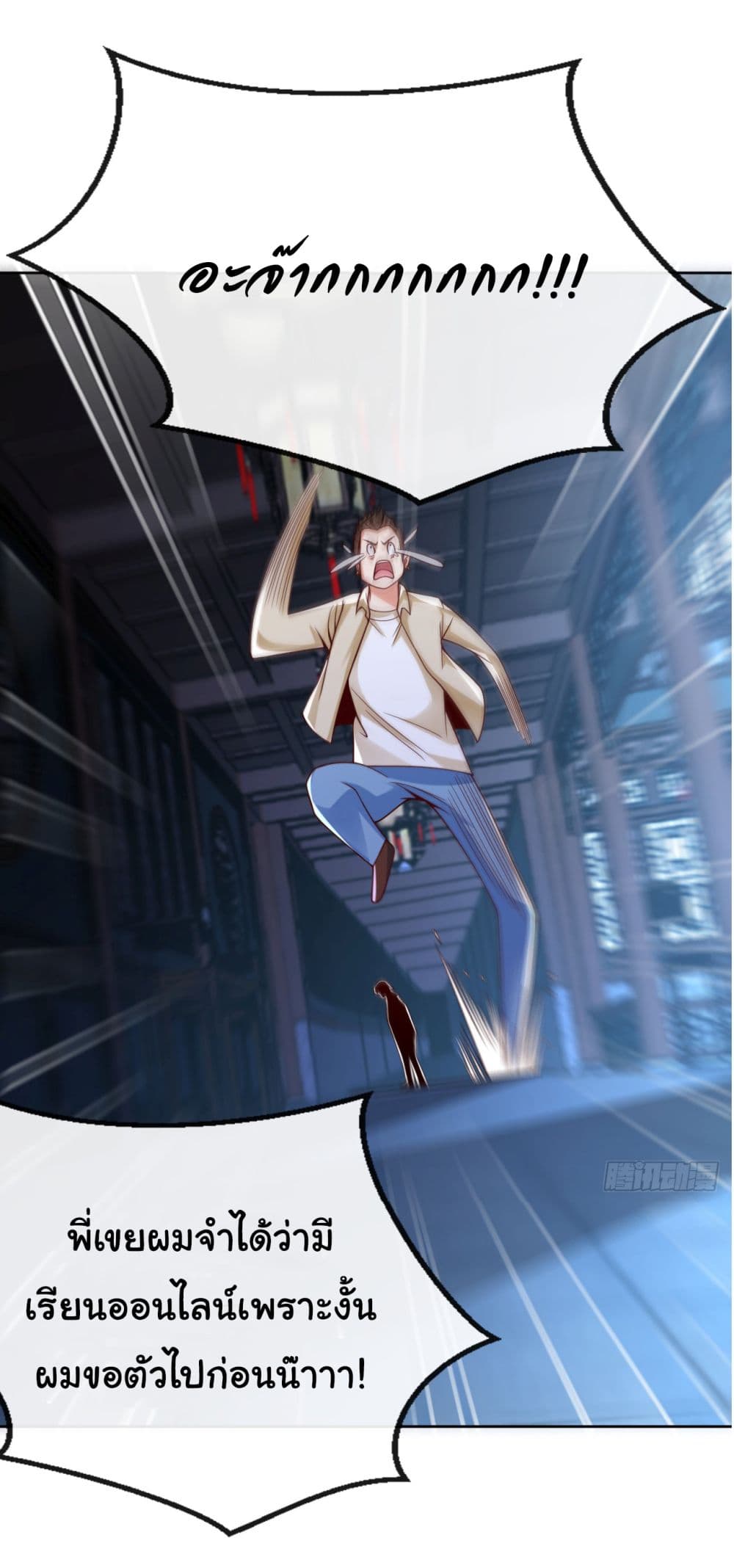 Chu Chen, The Trash Son-in-Law 28-28