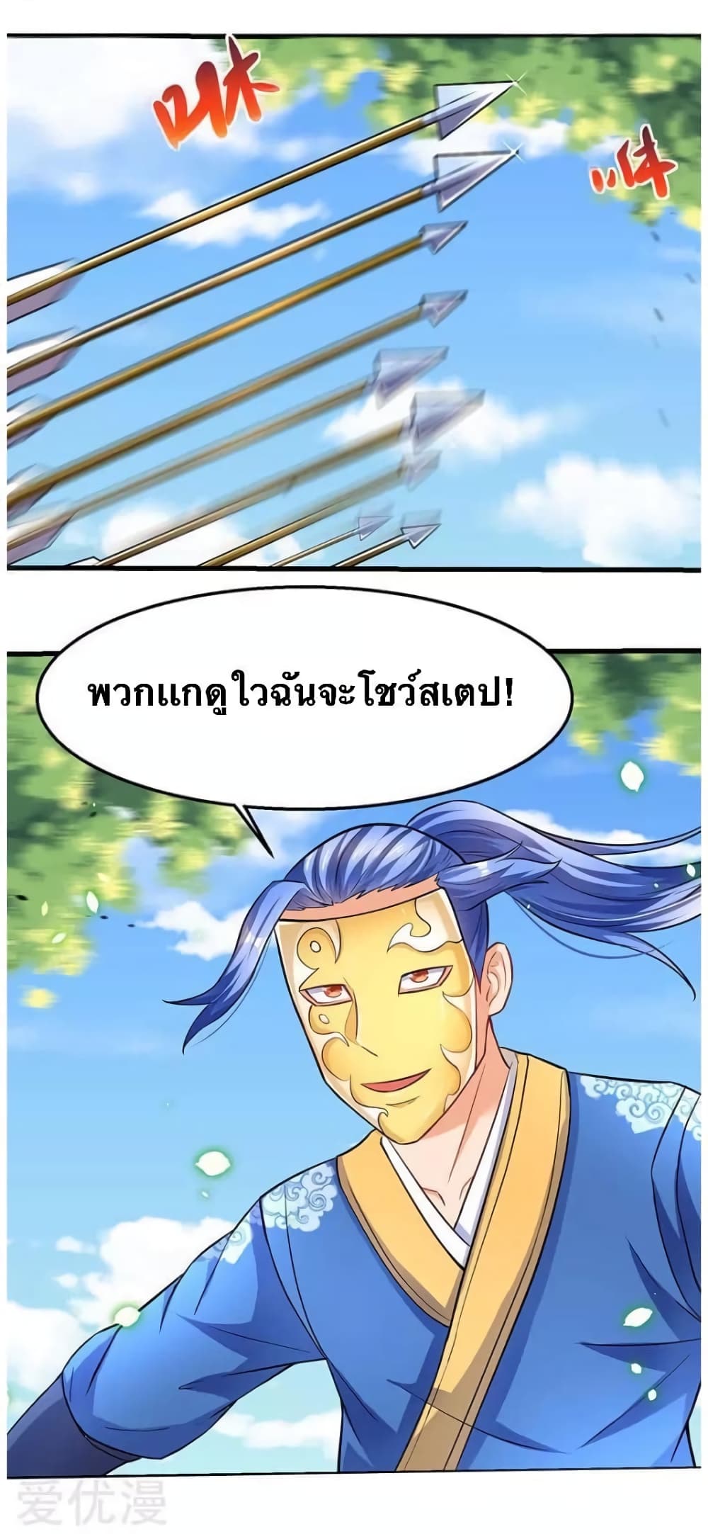 Strongest Leveling 21-21