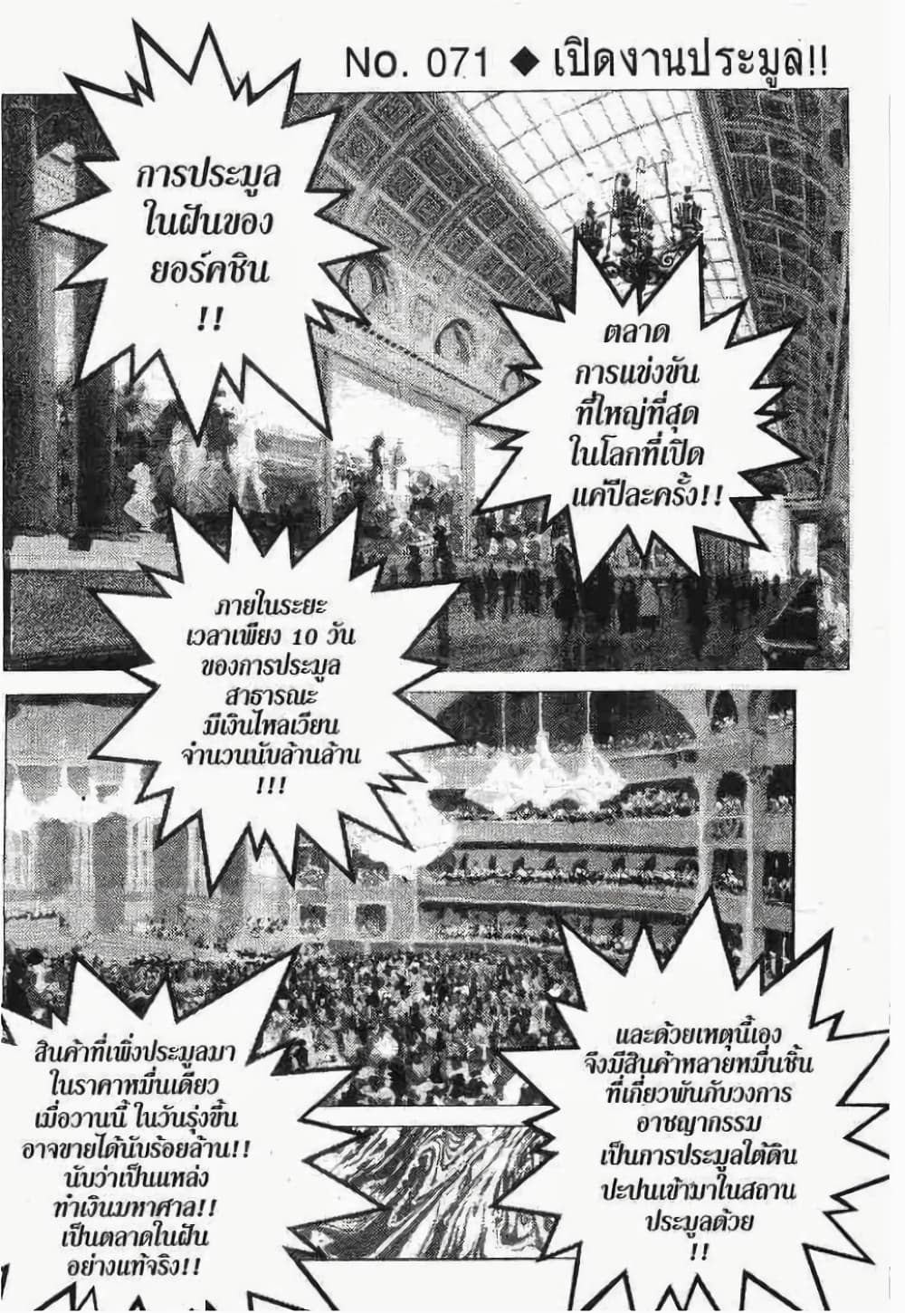Hunter X Hunter 71-71