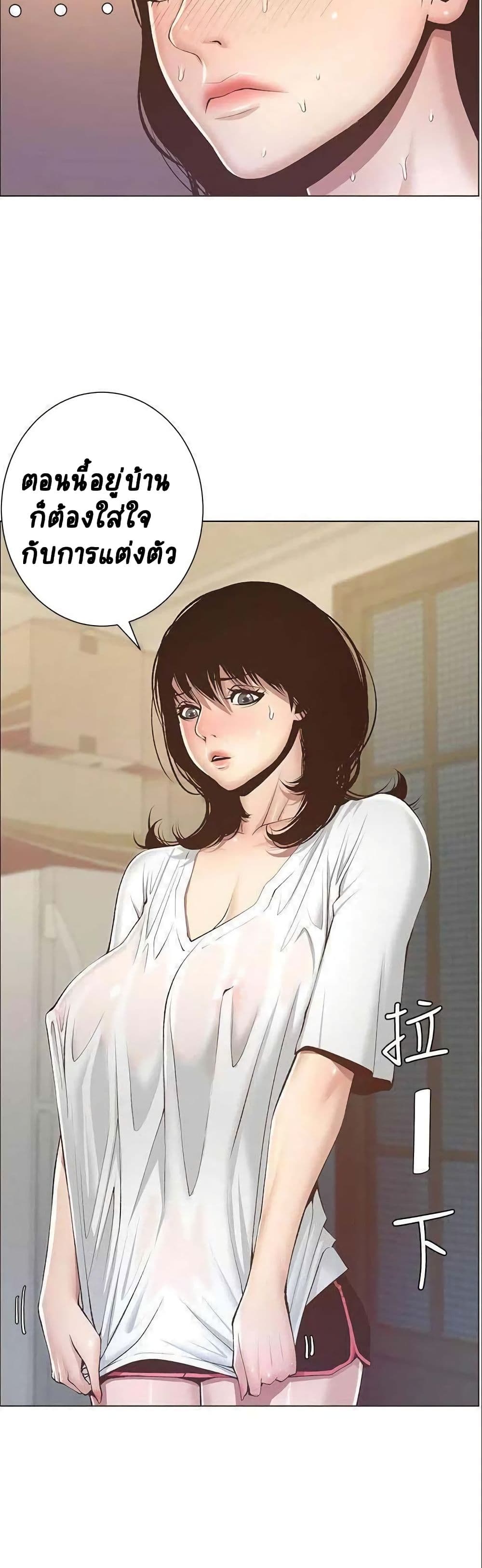 Step Father 6-6