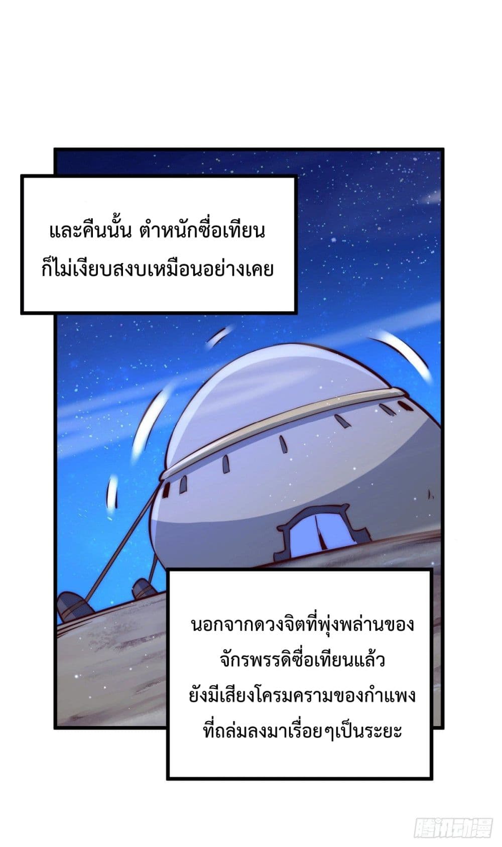 Who is your Daddy? ยอดยุทธ พ่อทุกสถาบัน 63-63