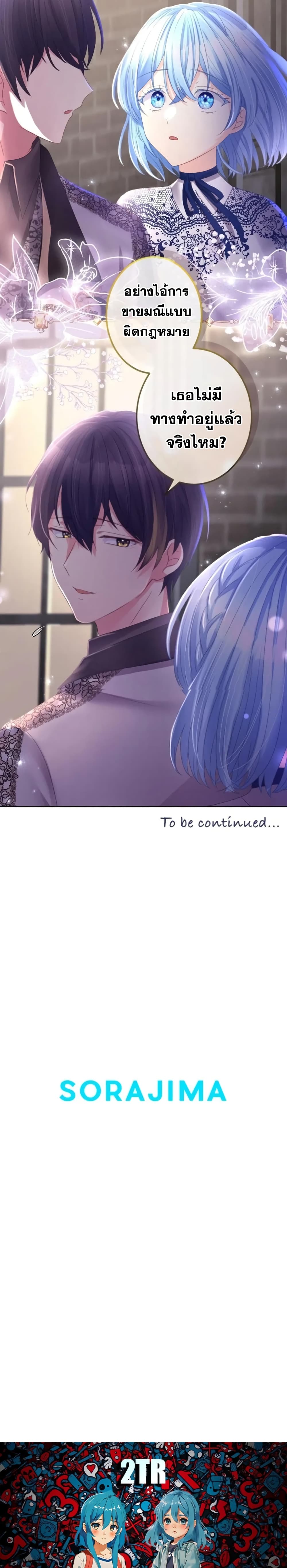 The Precious Girl Does Not Shed Tears 35-35