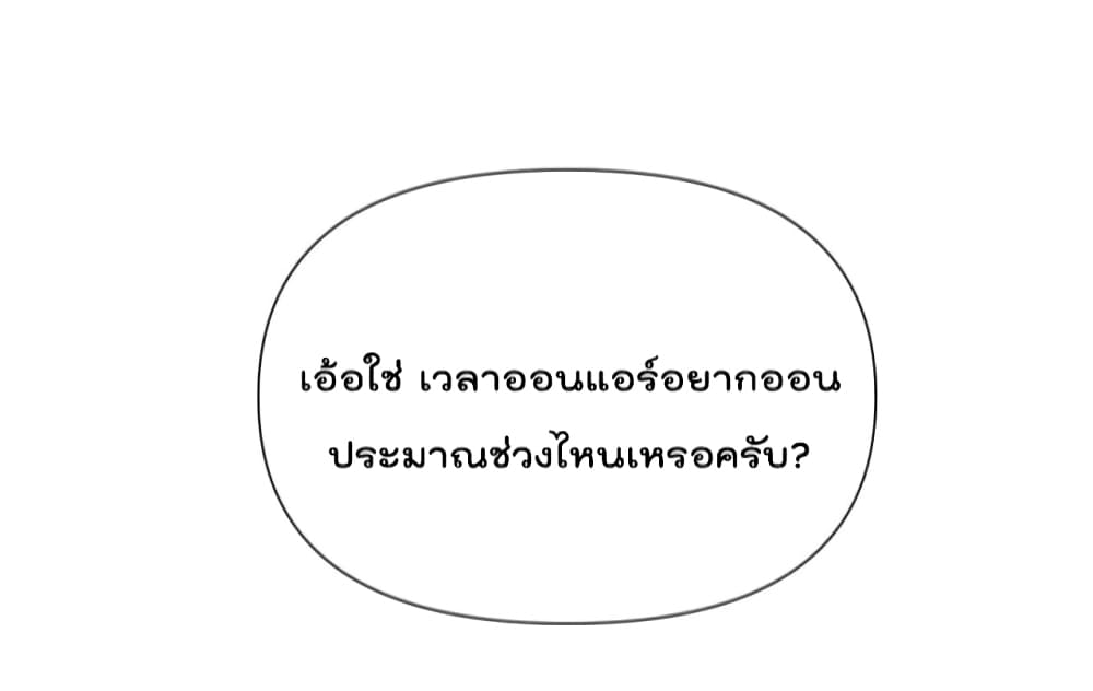 Remember Me? จำฉันได้หรือเปล่า? 149-149