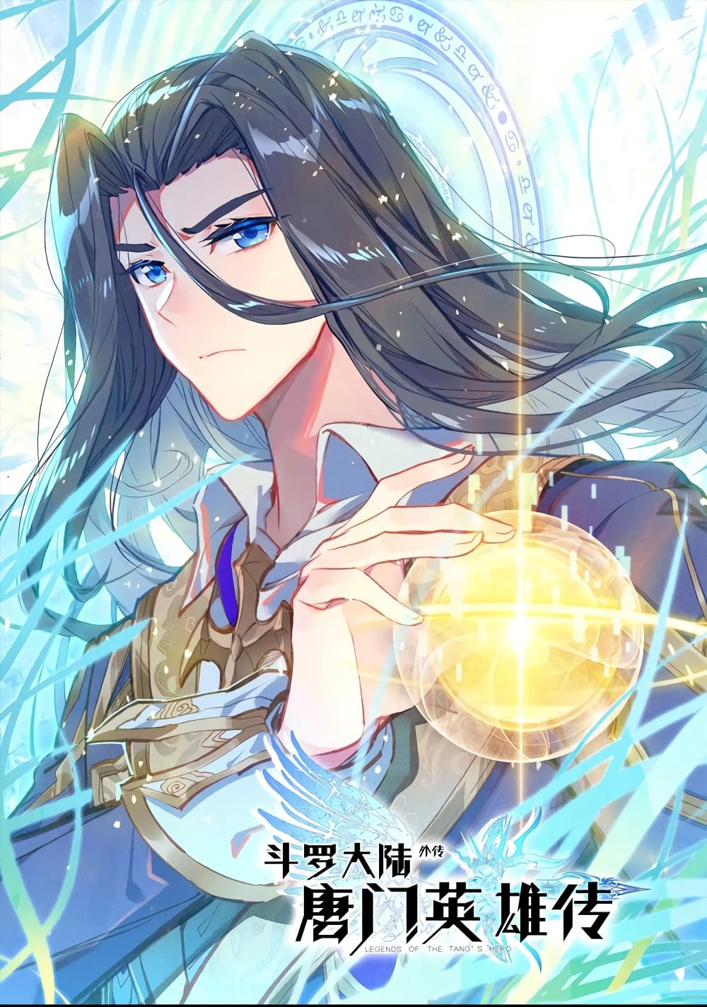 Douluo Dalu - Legends of the Tang's Hero 39-ตอนจบ