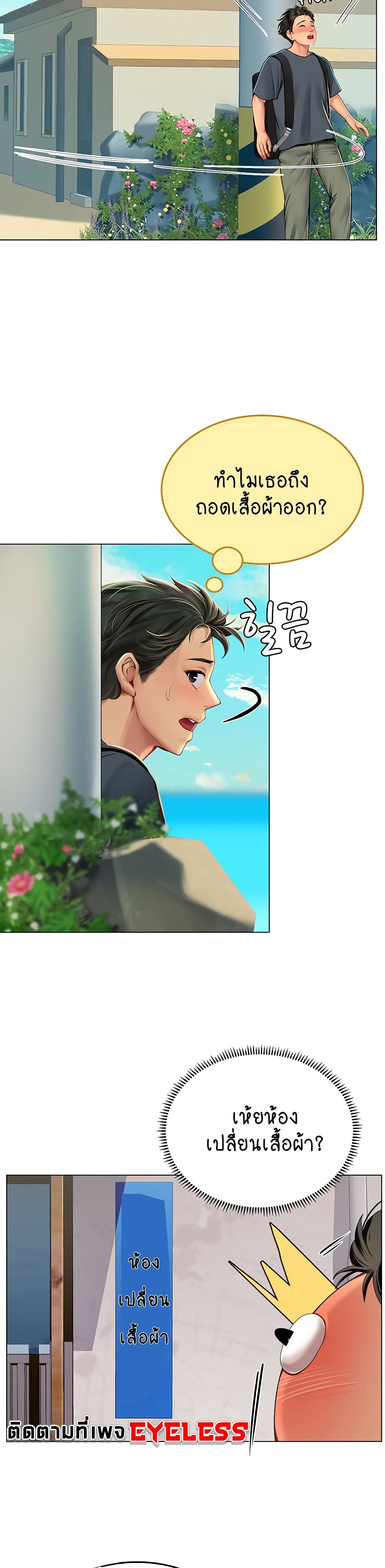 Intern Haenyeo 5-5