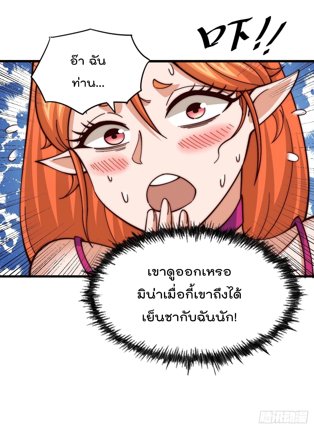 Who is your Daddy? ยอดยุทธ พ่อทุกสถาบัน 21-21
