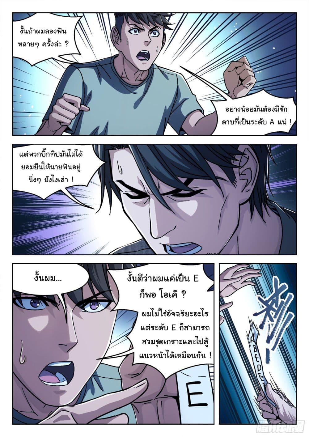 Beyond The Sky 44-44