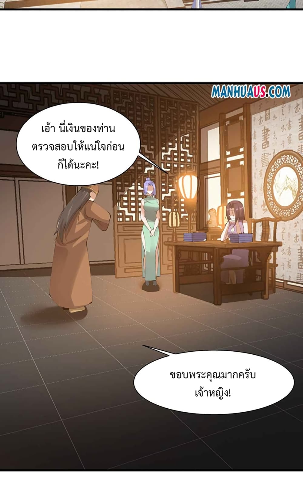 Super Warrior in Another World ทหารเซียนไปหาเมียที่ต่างโลก 214-214