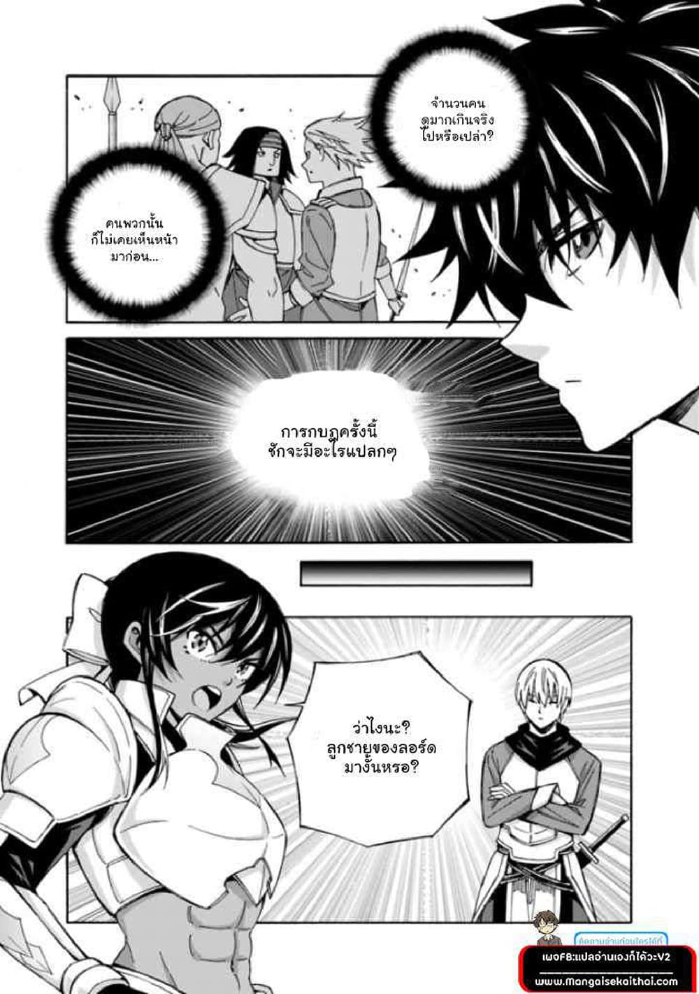 The Best Noble In Another World: The Bigger My Harem Gets, The Stronger I Become 11.1-11.1