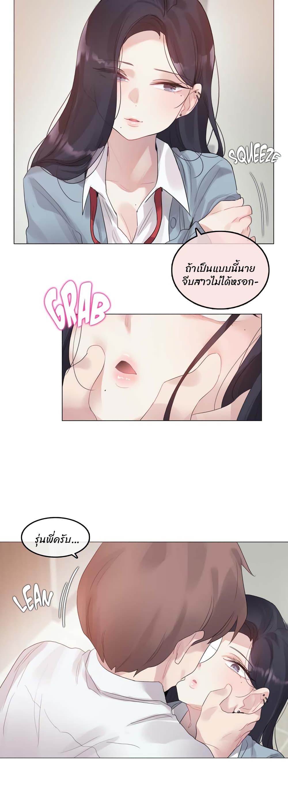 A Pervert's Daily Life 101-101