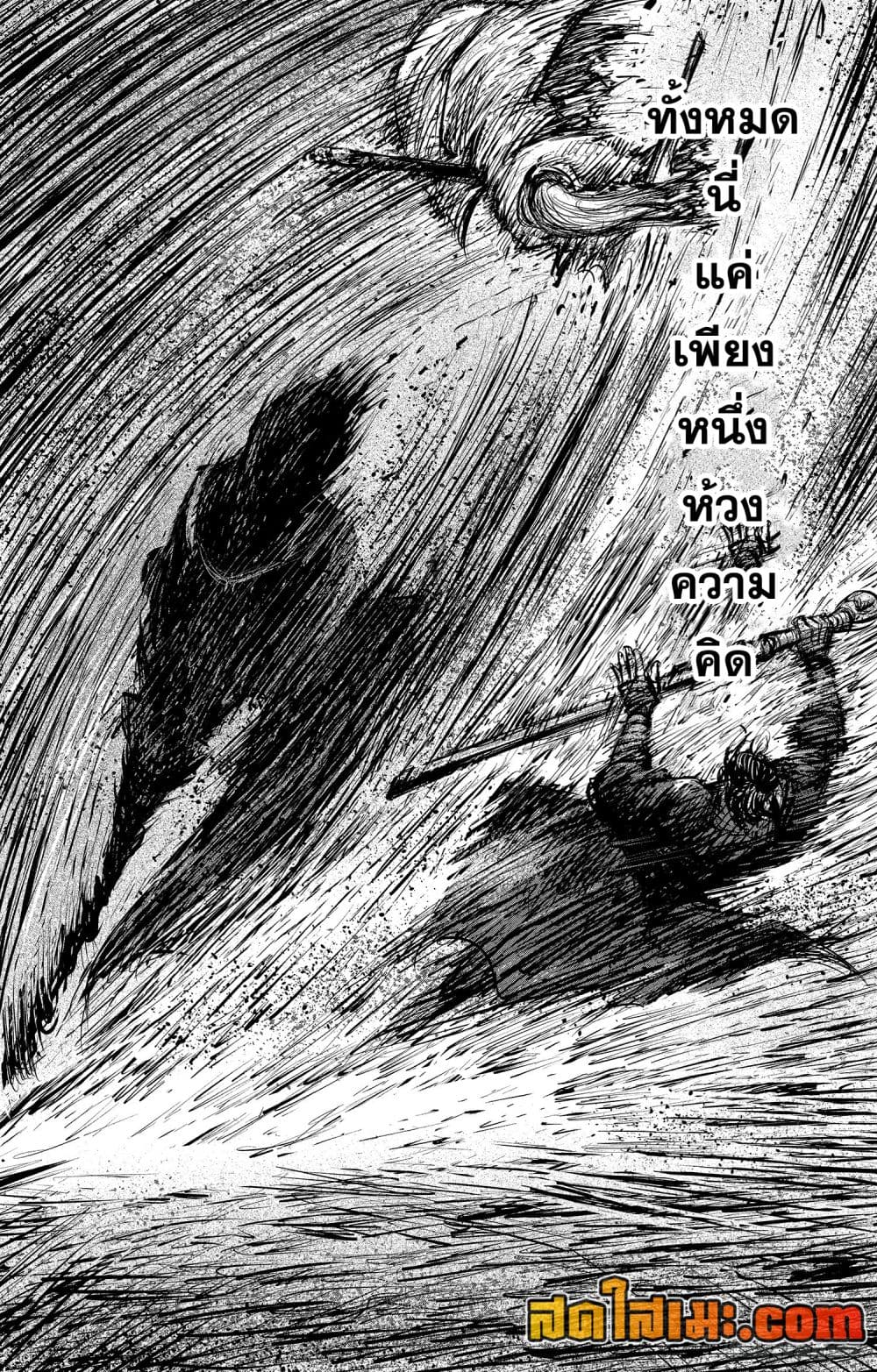 Blades of the Guardians 106-106