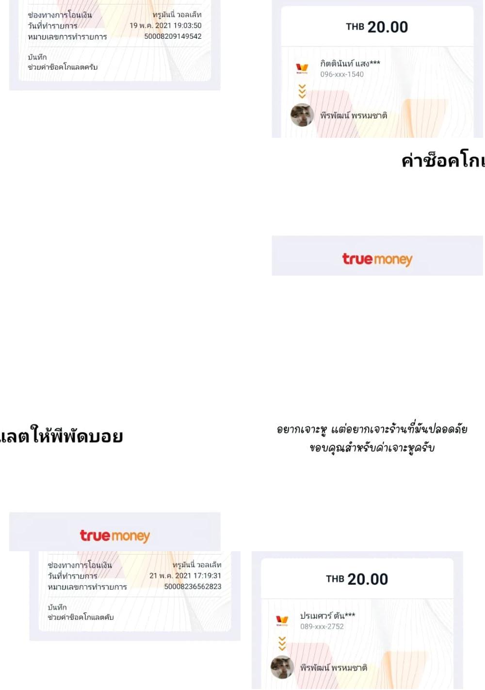 Ojousama no Shimobe - ตอนพิเศษ - 1