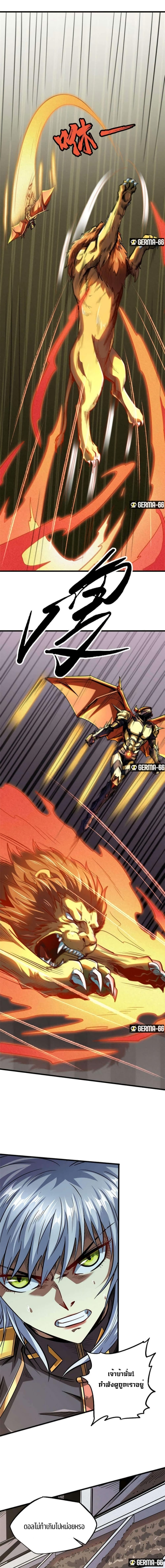 Super God Gene 39-39