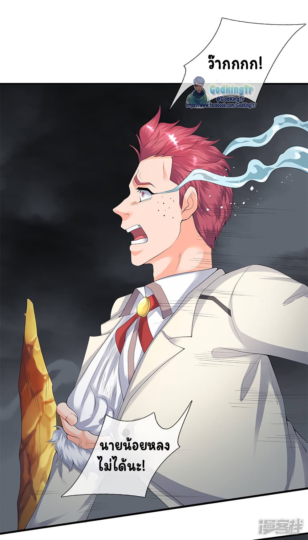 Eternal god King 112-112