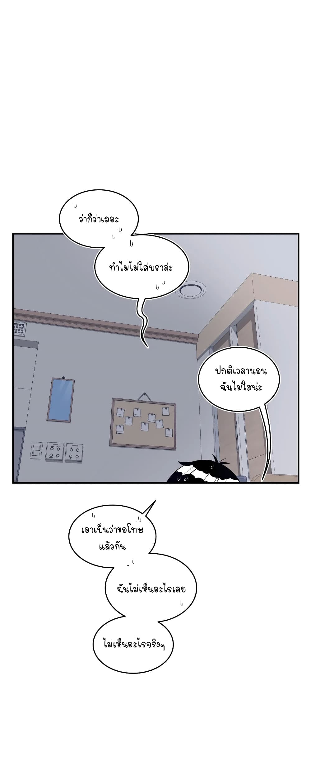 Erotic Manga Club ชมรมการ์ตูนอีโรติก 14-14