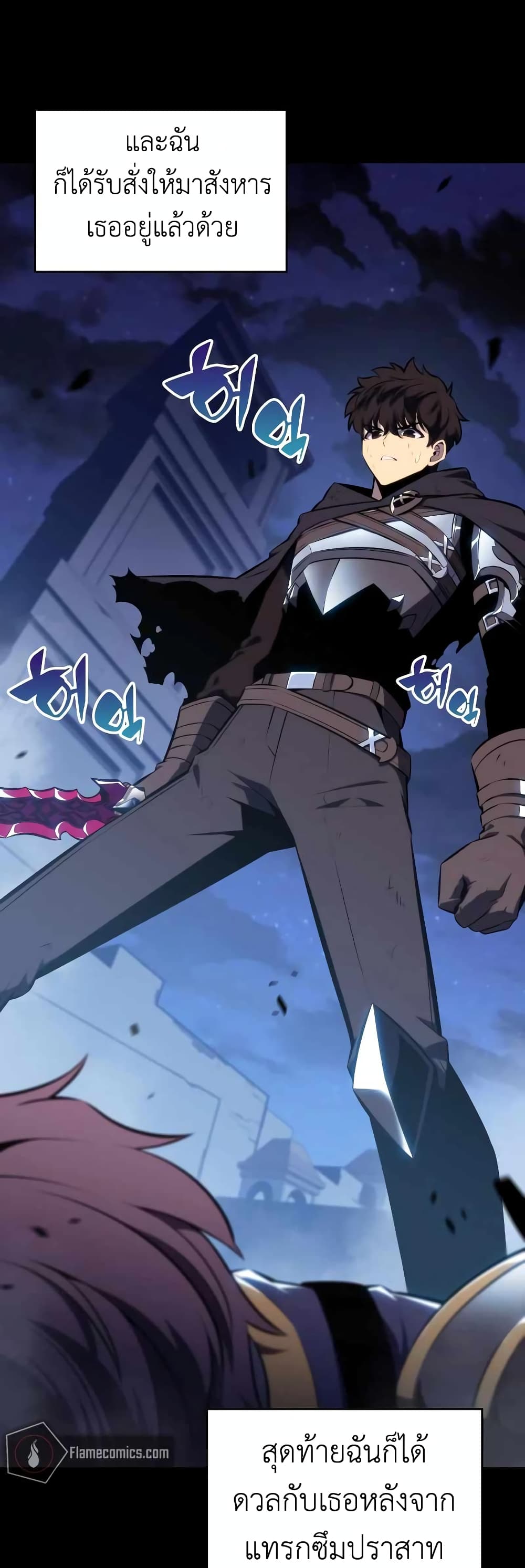 The Regressed Son of a Duke is an Assassin 20-20
