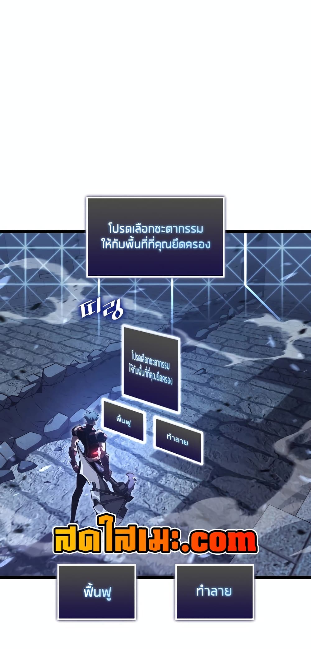 Return of the SSS-Class Ranker 112-112