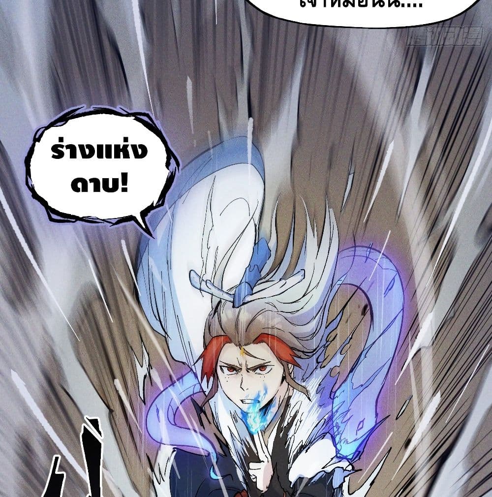The Strongest Emperor 7-7