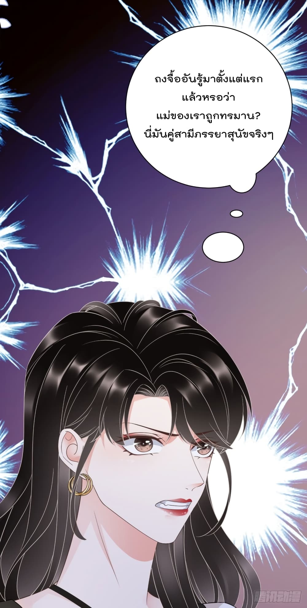 What Can the Eldest Lady Have คุณหนูใหญ่ ทำไมคุณร้ายอย่างนี้ 29-29