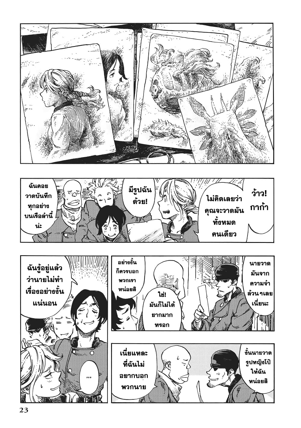 Kuutei Dragons 12-เจอร์กี้และภาพวาด