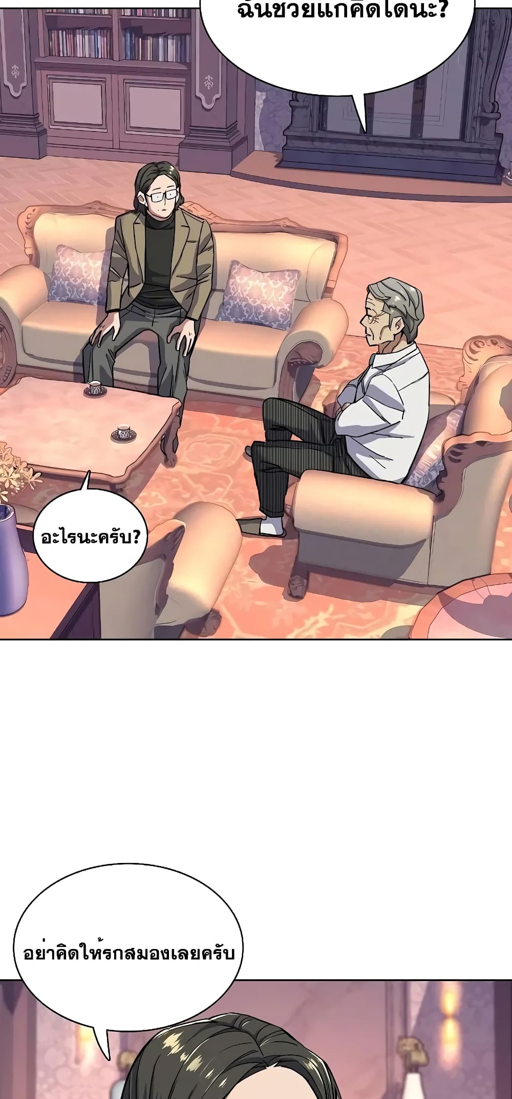 The Chaebeol’s Youngest Son 49-49