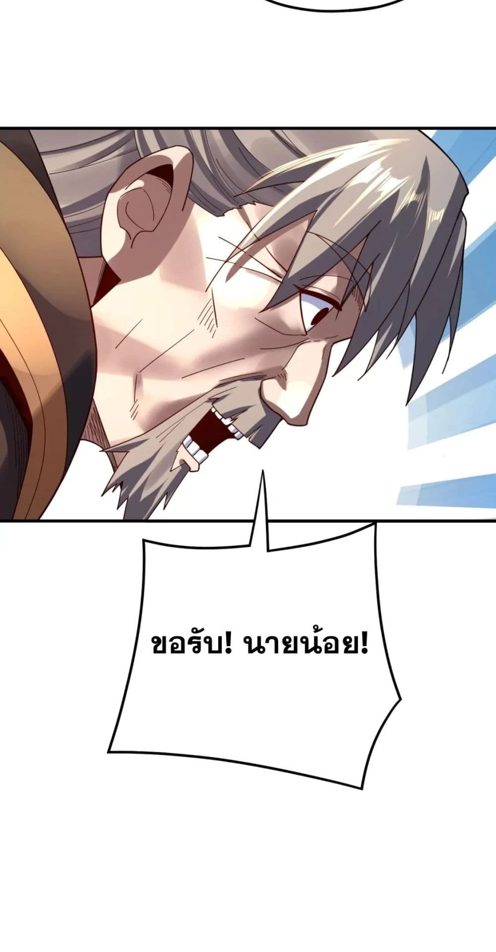 Villain is here 100-100