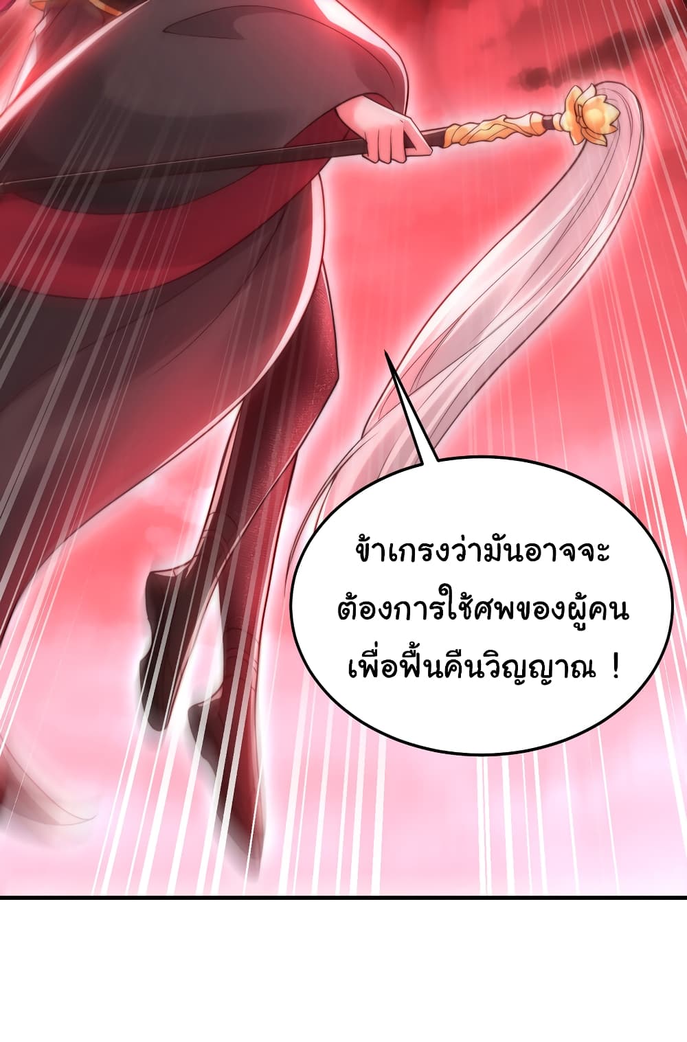 Opening System To Confession The Beautiful Teacher 55-55
