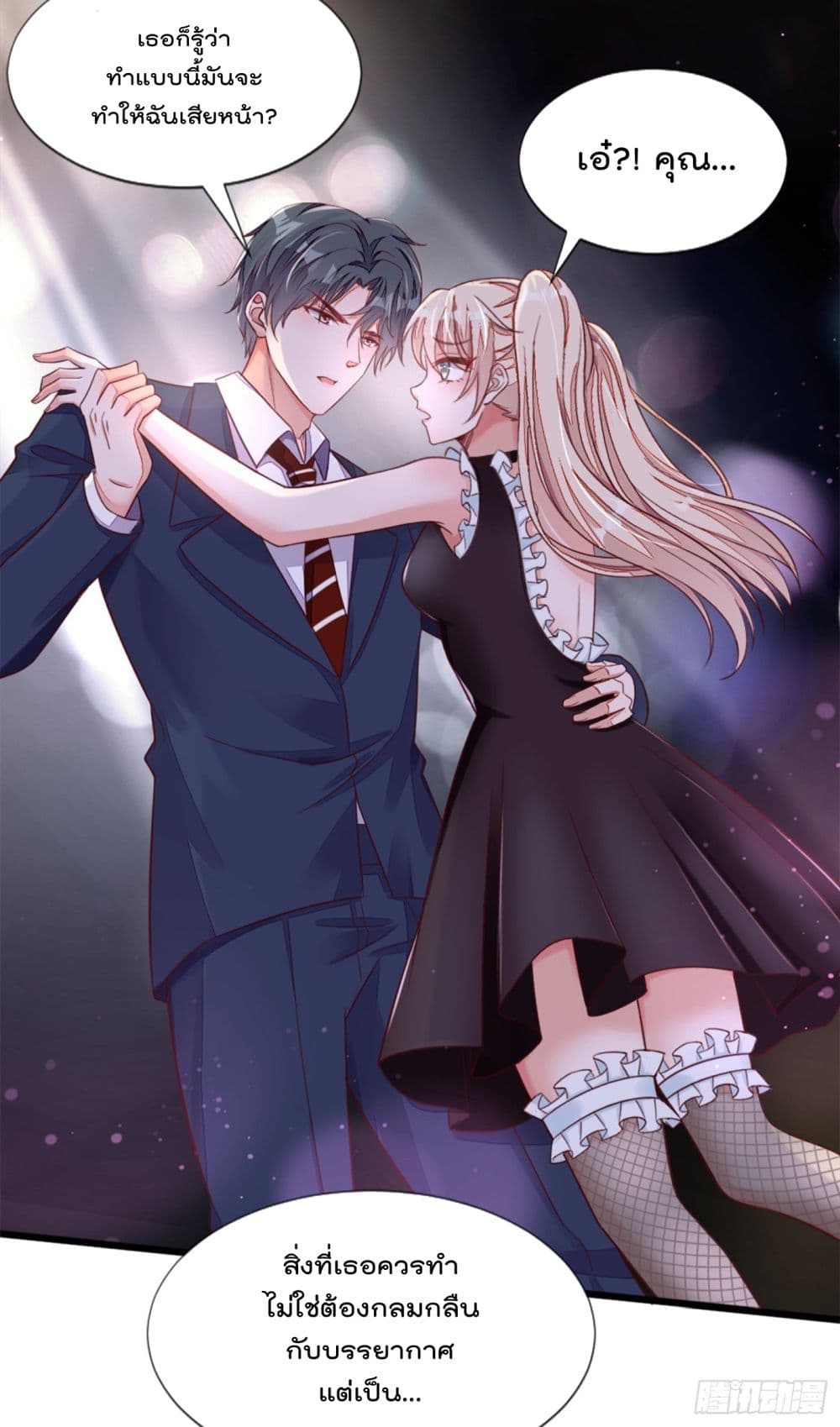 Whispers of The Devil จำเลยรัก คุณชายปีศาจ 6-6