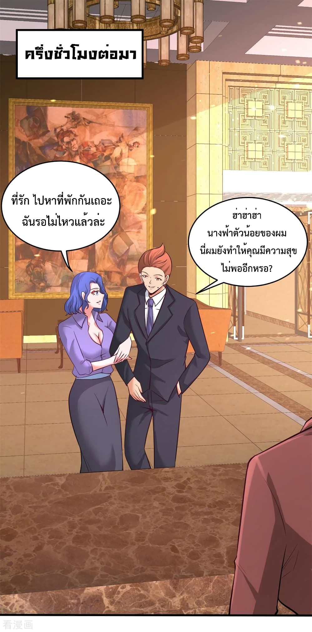 Dragon King Hall ราชันมังกรแห่งใต้ดิน 82-82