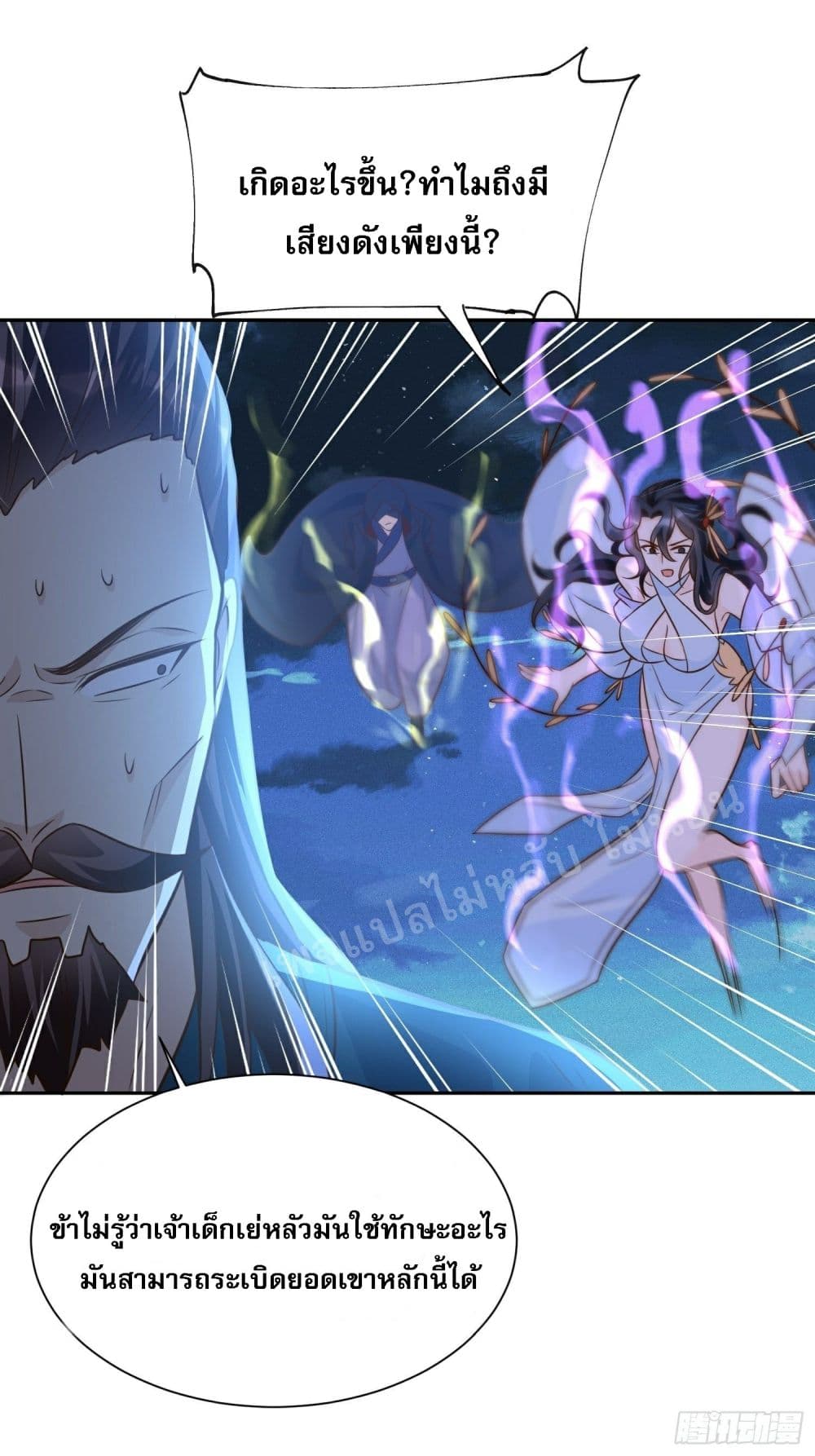I Am The Great Supreme God ข้านี่แหละคือมหาเทพผู้ยิ่งใหญ่ 16-16