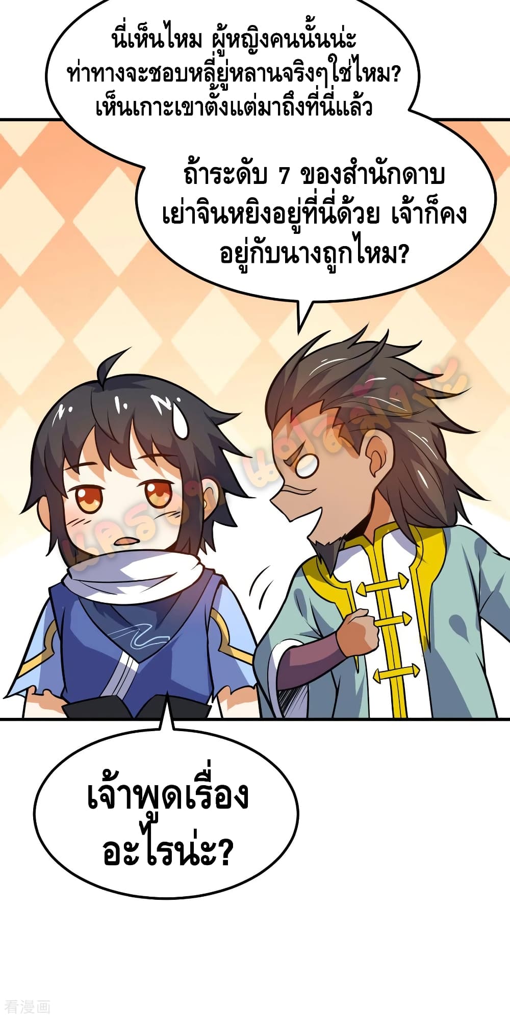 Martial Emperor จุติมหาเทพเฉินหวู๋ 61-61