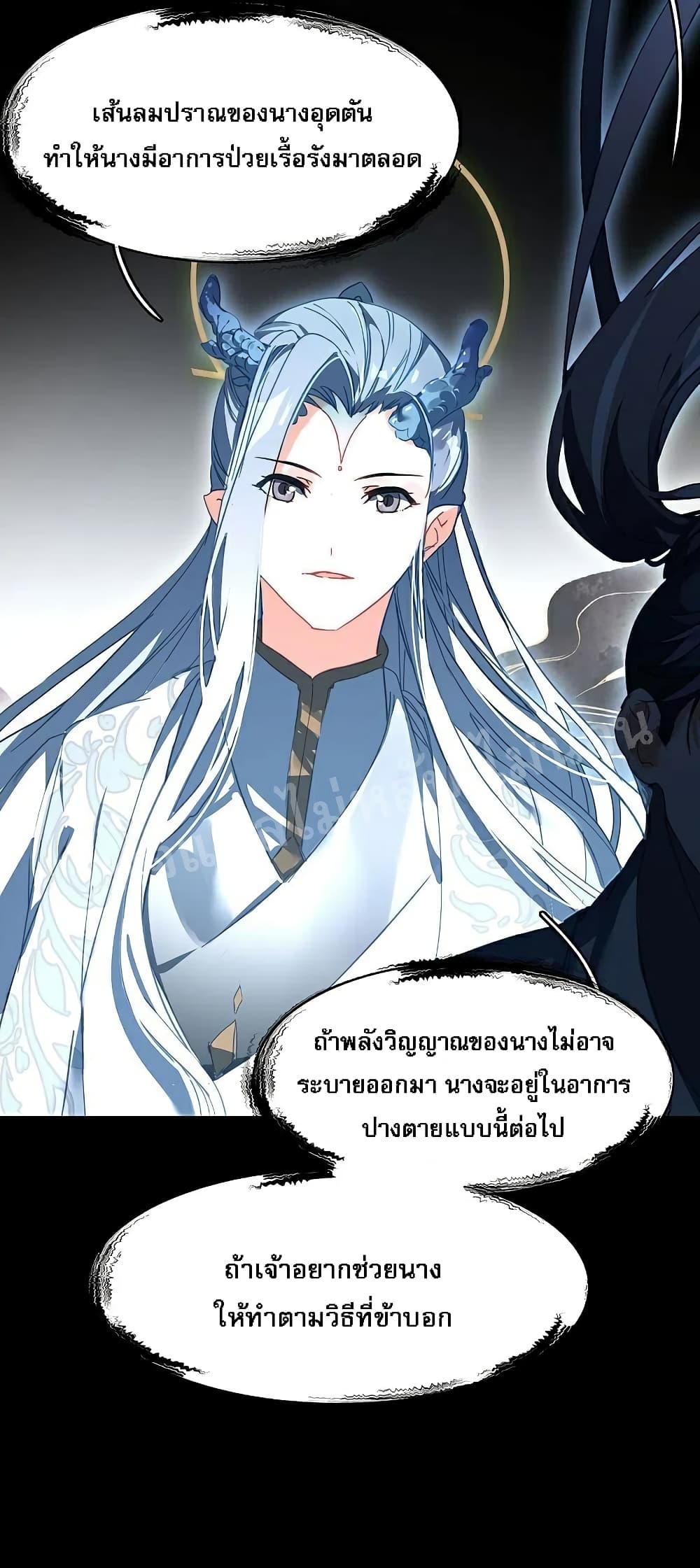 Rebirth of the Dragon Emperor 11-11