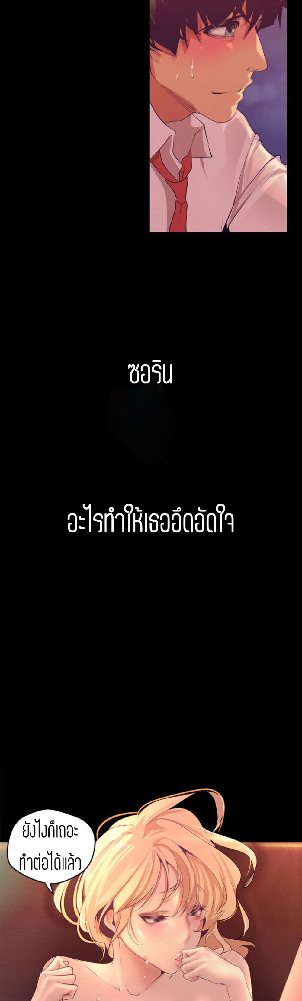 A Wonderful New World 110-110
