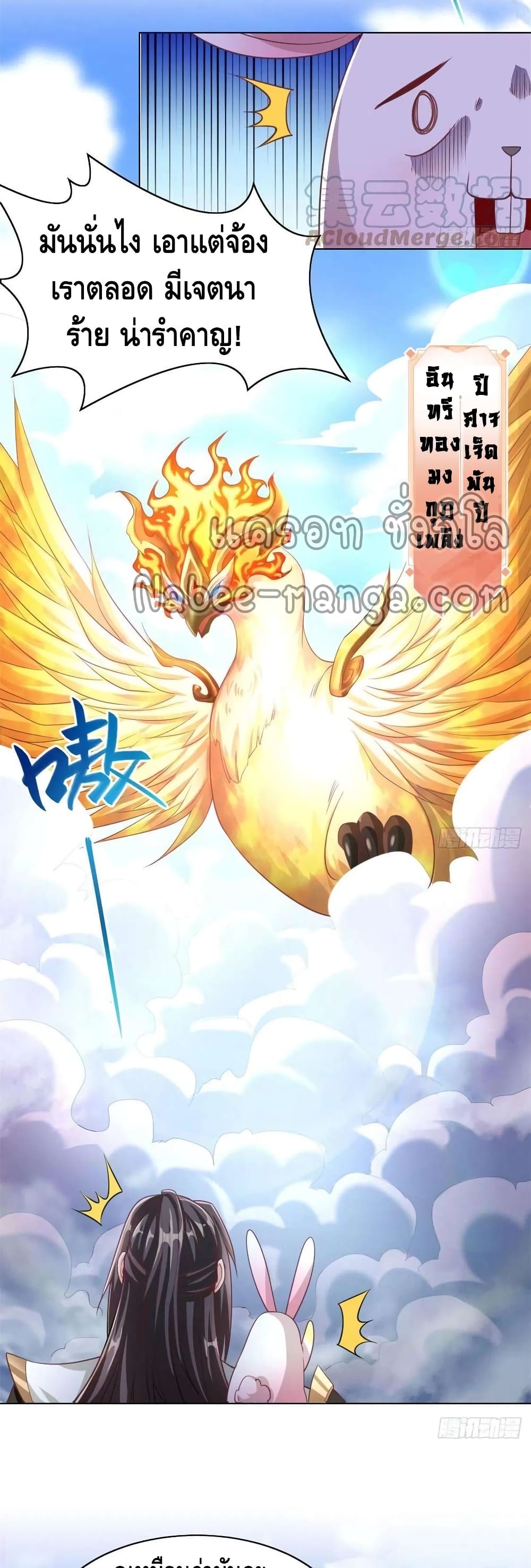 Dragon Shepherd 93-93