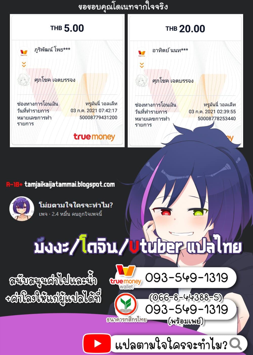 Jichou shinai Motoyuusha no Tsuyokute Tanoshii New Game ไม่อดกลั้นอีกต่อไปแล้วโว้ย! อดีตผู้กล้าสุดแกร่งจะขอสนุกไปกับการเริ่มต้นเกมส์ใหม่ 52-52