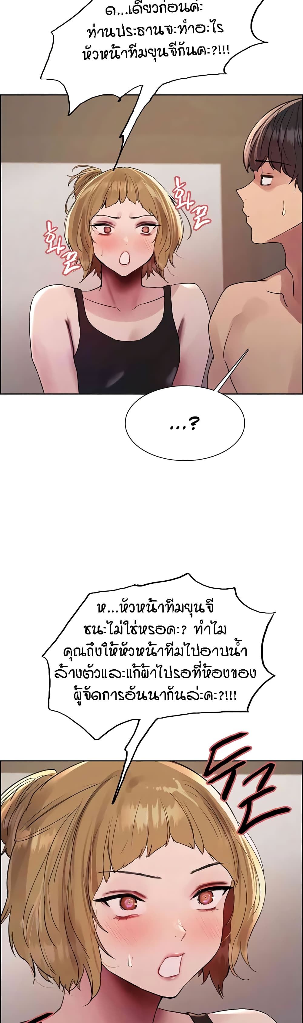 Sex-stop Watch 104-104