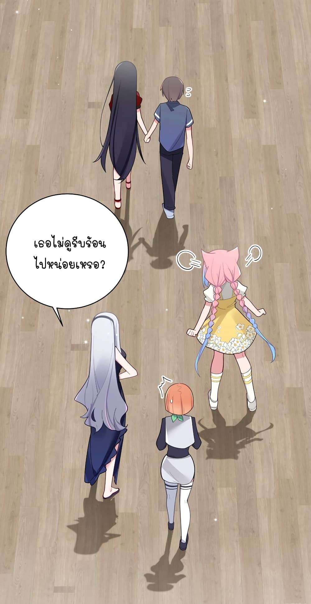 Fake Girlfriend? My Fault? แฟนปลอมแล้วไงความผิดฉันเหรอยะ!!! 61-61