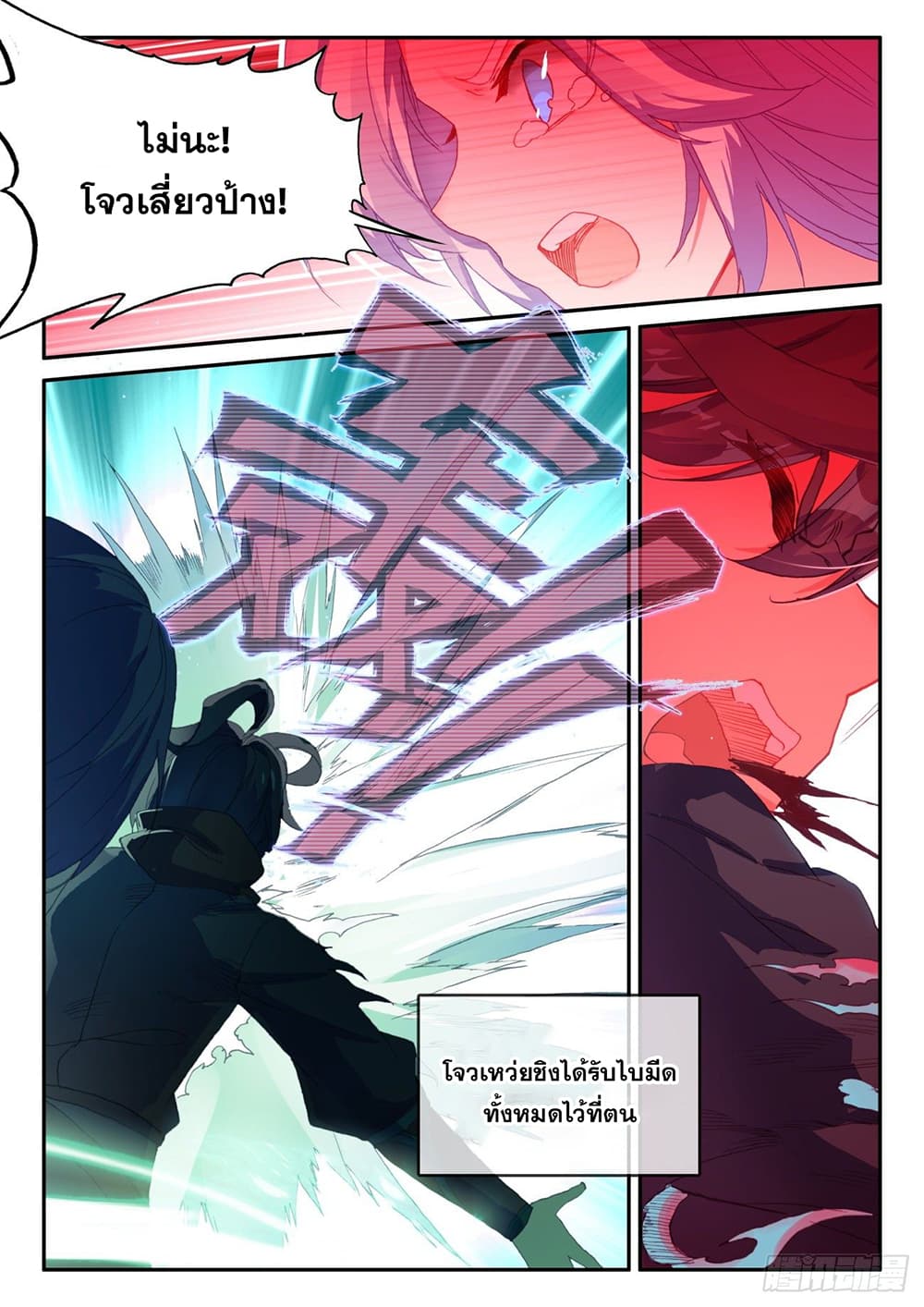 Heavenly Jewel Change 55-55
