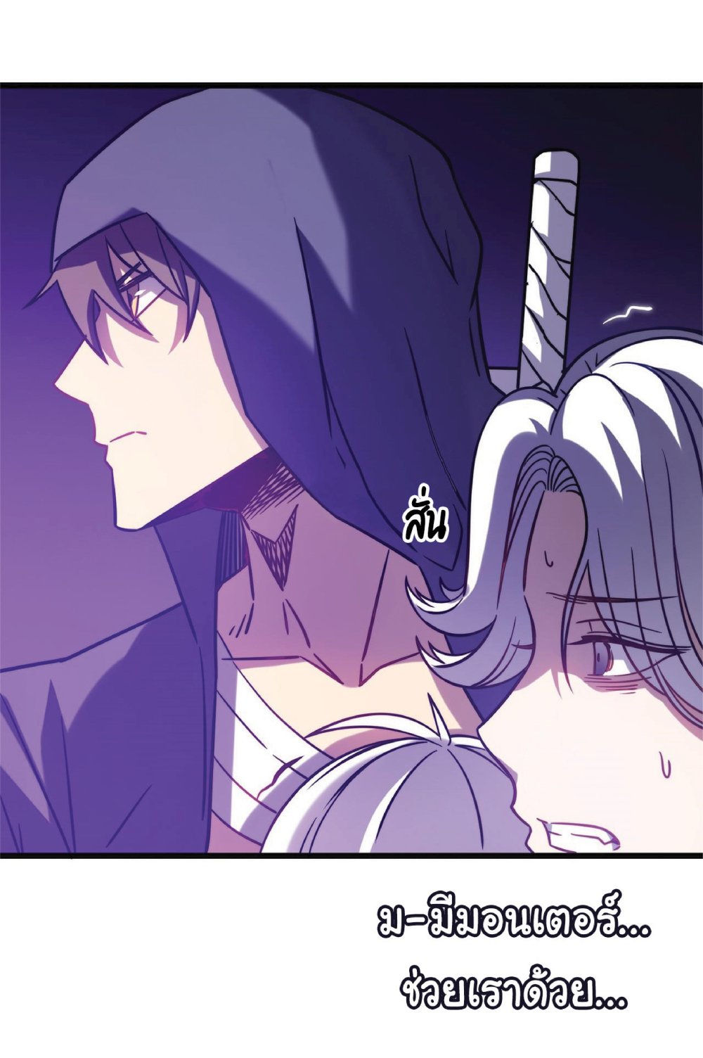 My Path to Killing Gods in Another World 16-16