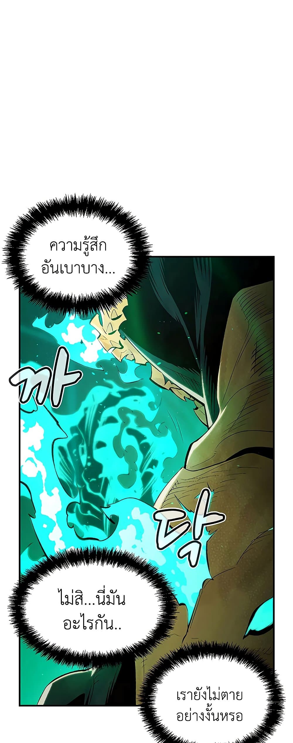 The Lone Necromancer 61-61