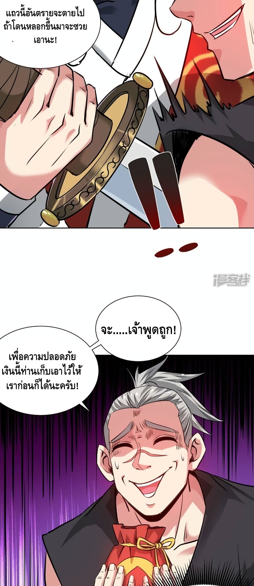 Eternal First Son-in-law 265-265