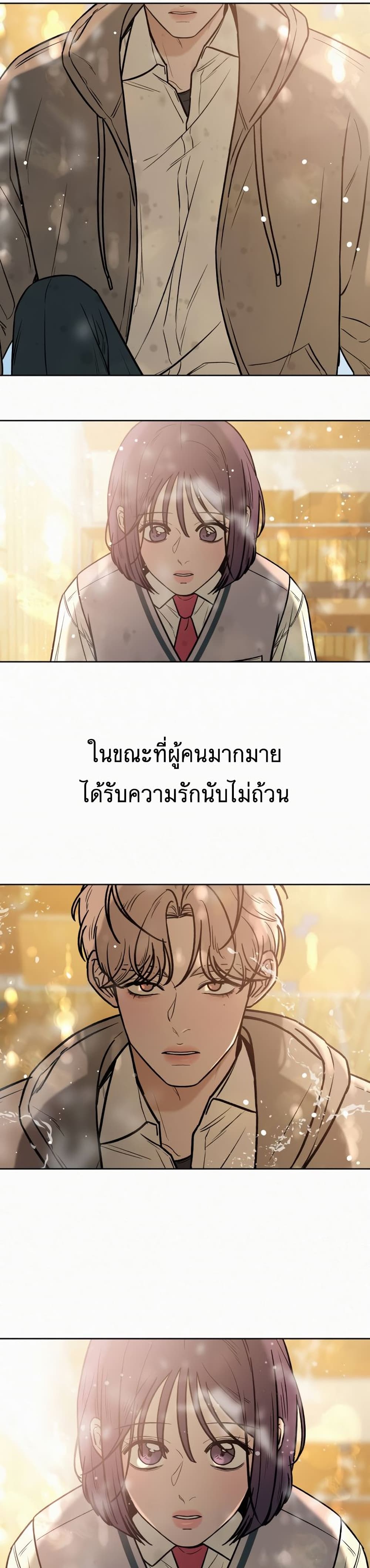 Operation True Love 20-20