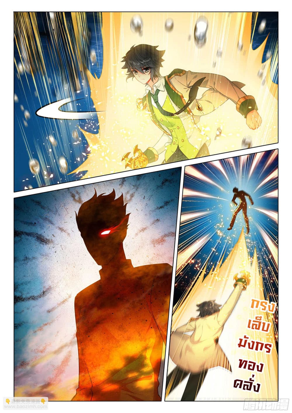 Douluo Dalu 3: The Legend of the Dragon King 314-สู่ทะเลลีก
