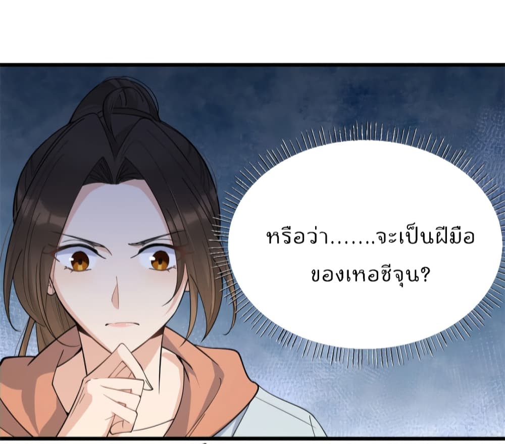 Remember Me? จำฉันได้หรือเปล่า? 132-132